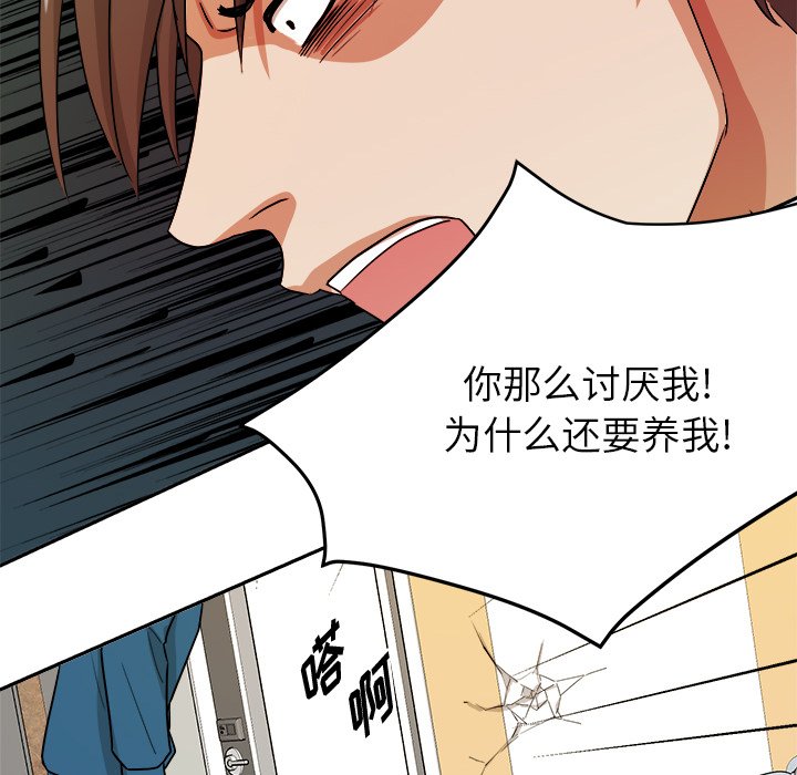 第44話 - 第54张