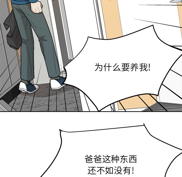 第44話 - 第55张