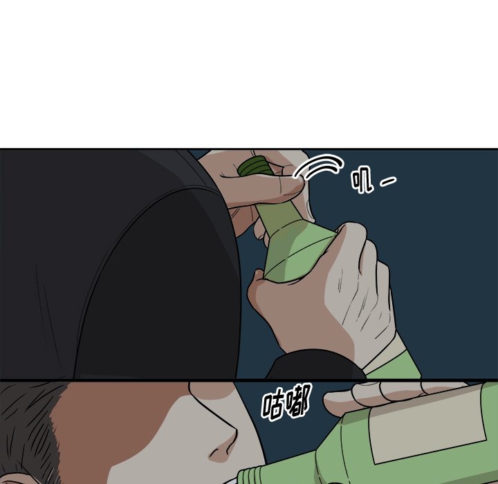 第44話 - 第6张