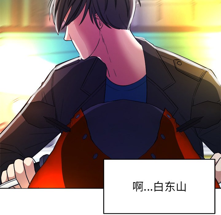 第44話 - 第73张
