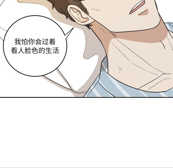 第45話 - 第100张