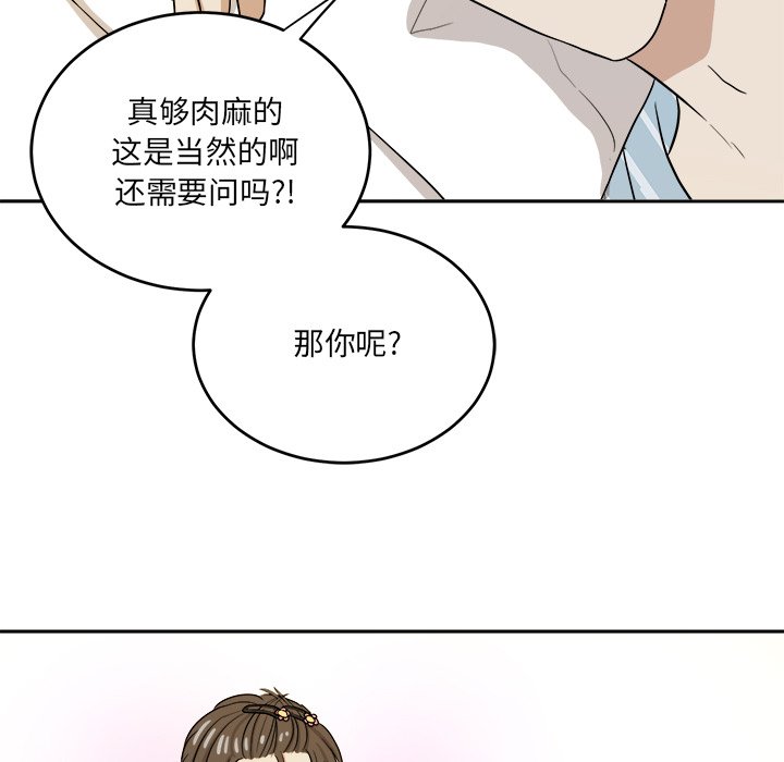 第45話 - 第103张