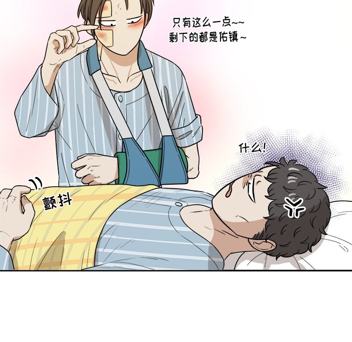 第45話 - 第104张
