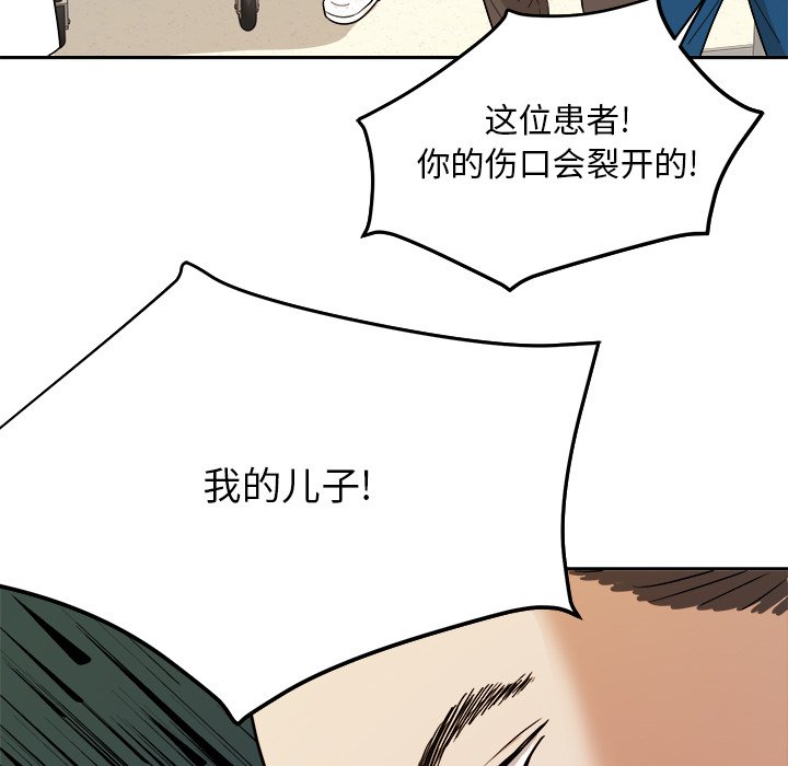 第45話 - 第14张