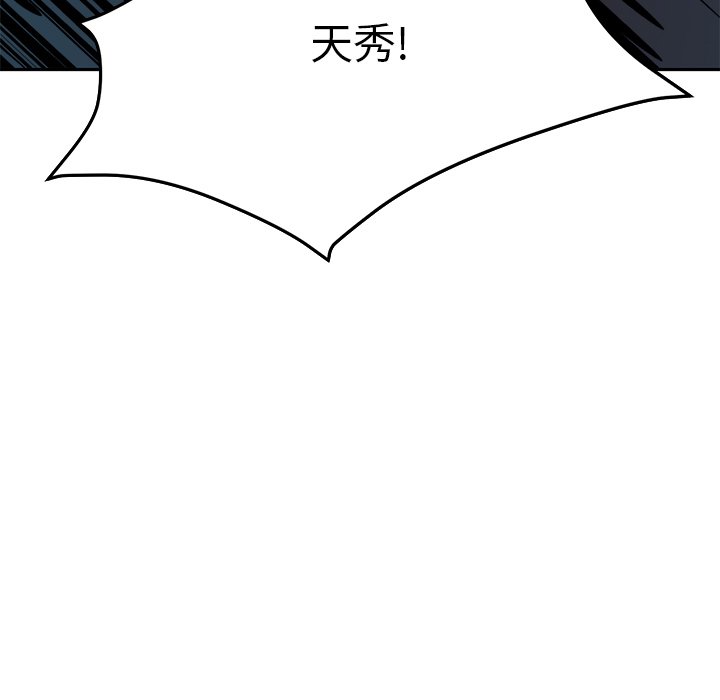 第45話 - 第16张