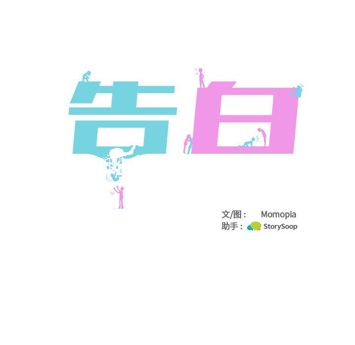 第45話 - 第18张