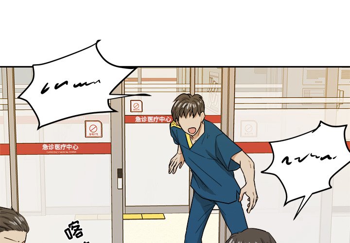 第45話 - 第2张