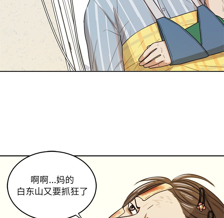 第45話 - 第23张