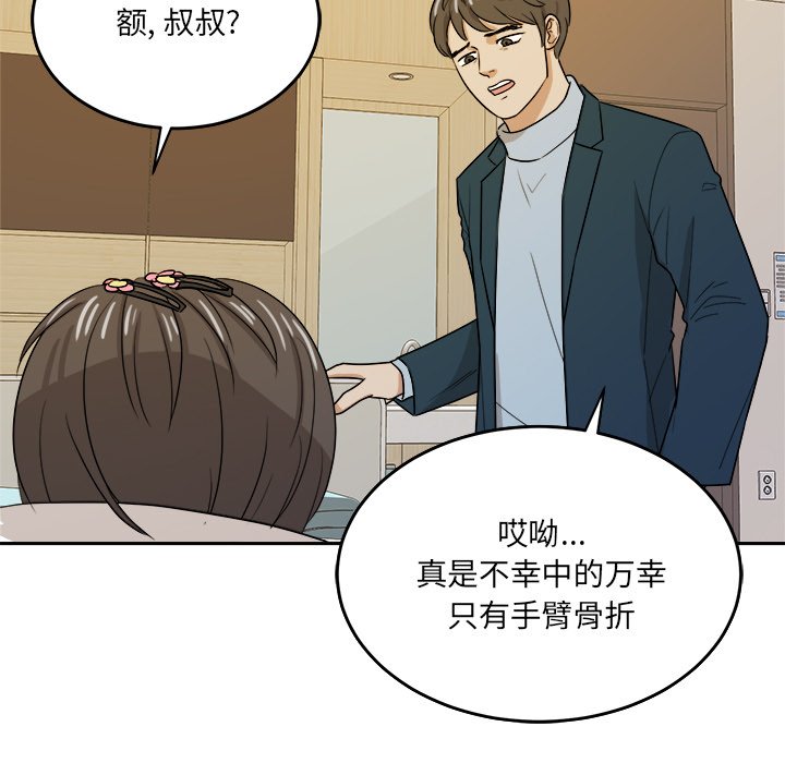 第45話 - 第25张