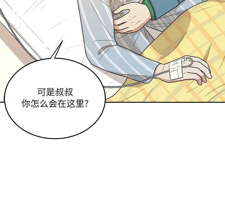 第45話 - 第27张