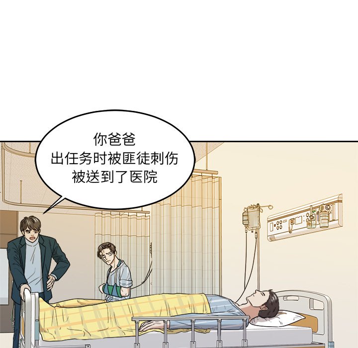 第45話 - 第28张