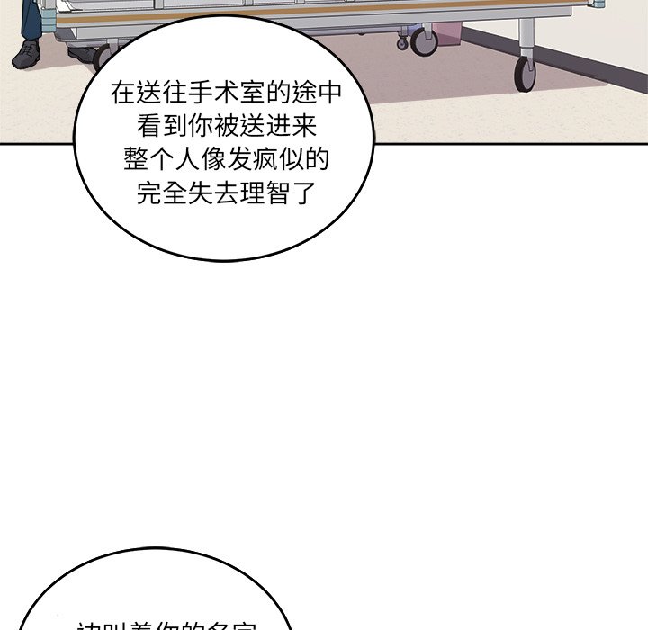 第45話 - 第29张