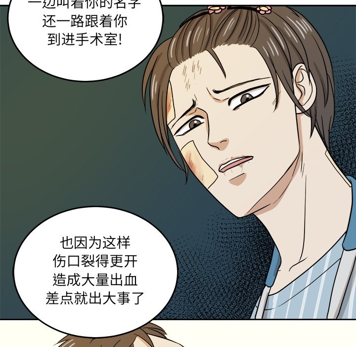 第45話 - 第30张