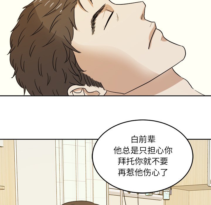 第45話 - 第31张