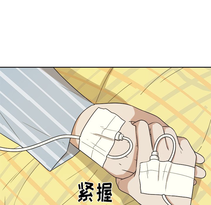 第45話 - 第38张
