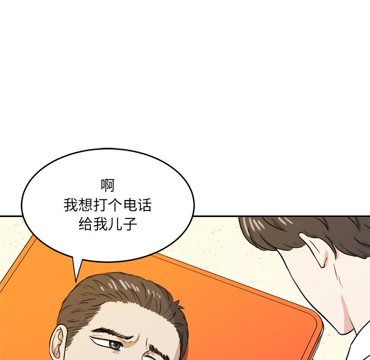 第45話 - 第4张