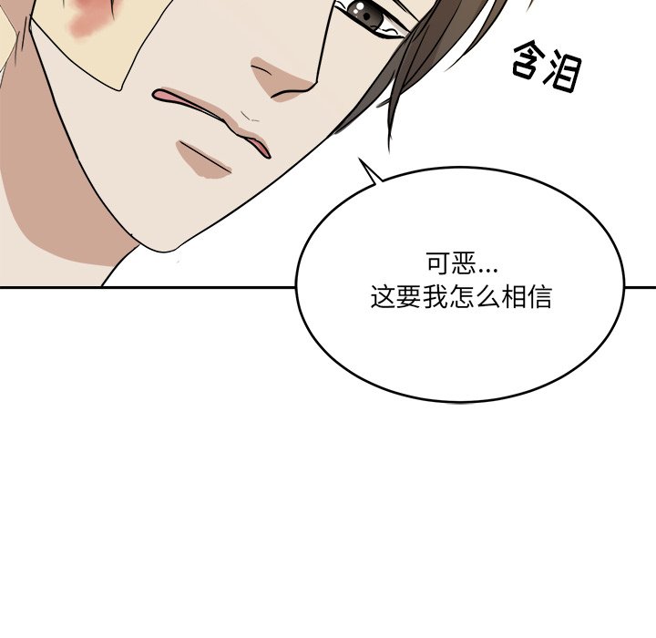 第45話 - 第42张