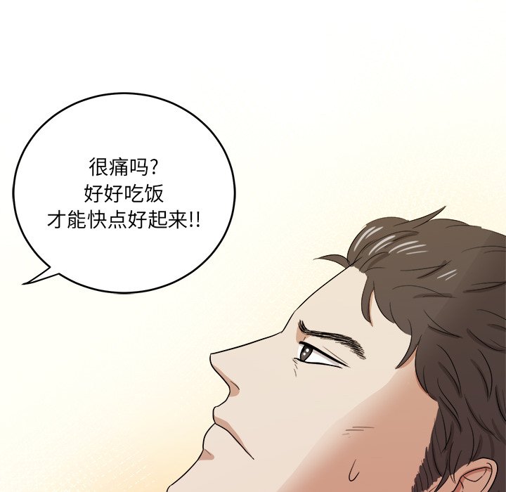 第45話 - 第44张