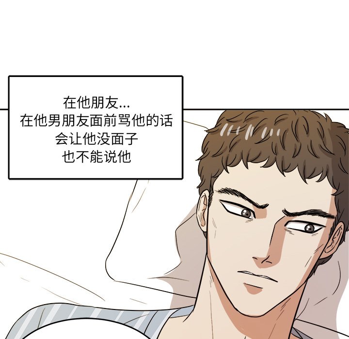 第45話 - 第47张