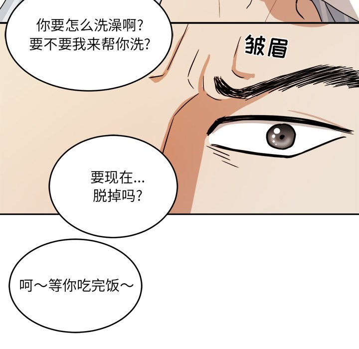 第45話 - 第48张