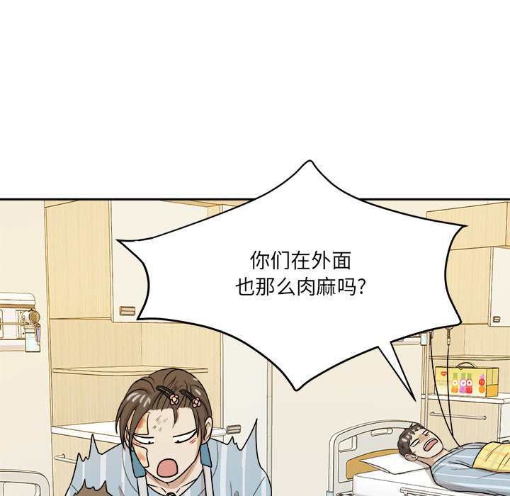 第45話 - 第49张