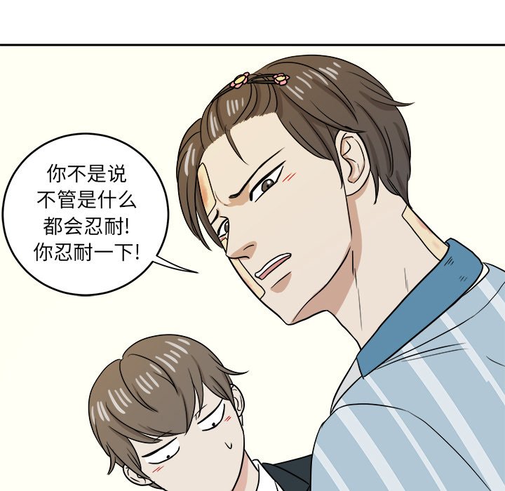 第45話 - 第51张