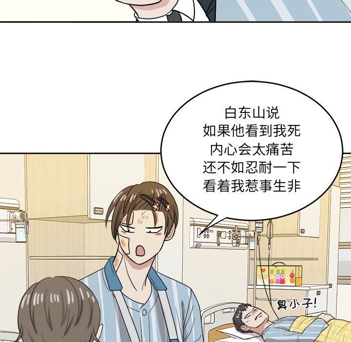 第45話 - 第52张