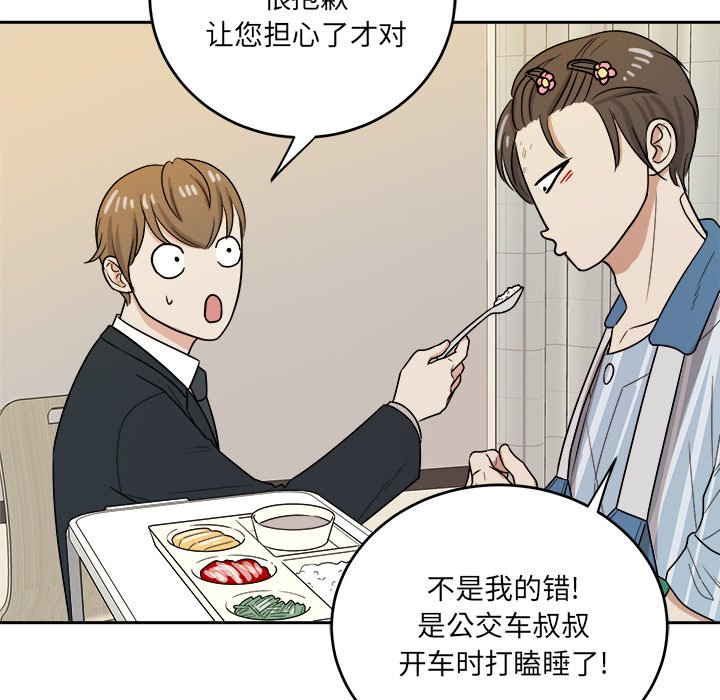 第45話 - 第54张