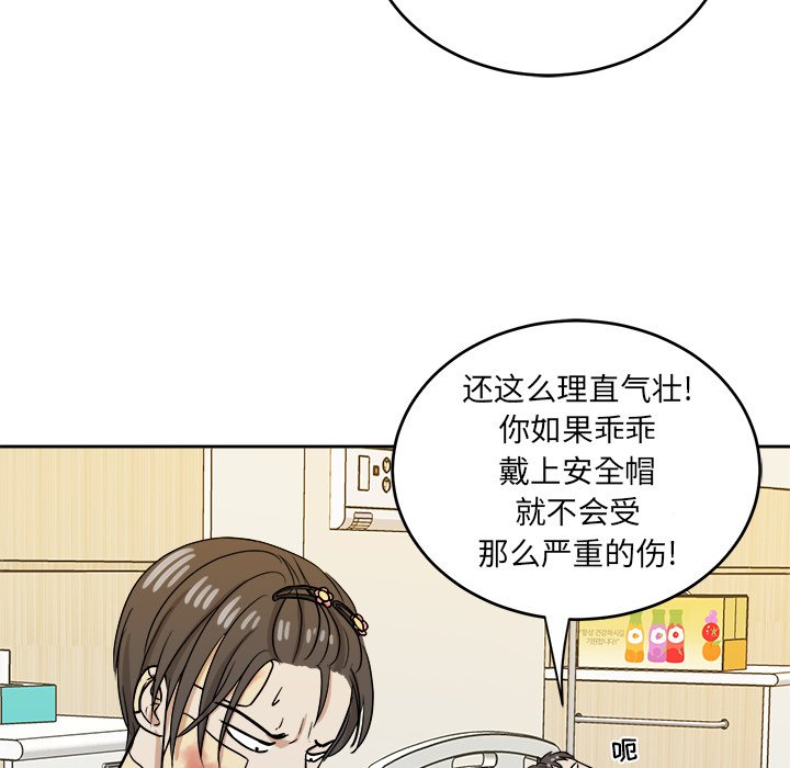 第45話 - 第55张