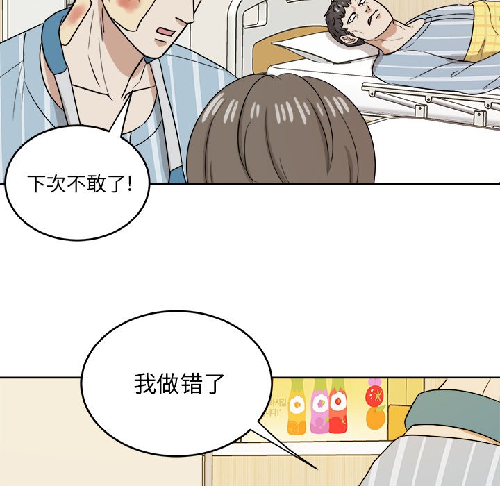 第45話 - 第56张