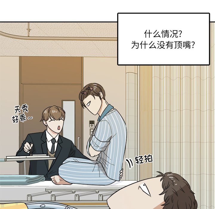 第45話 - 第58张