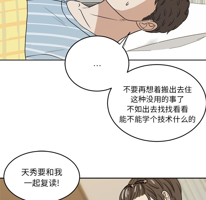 第45話 - 第59张