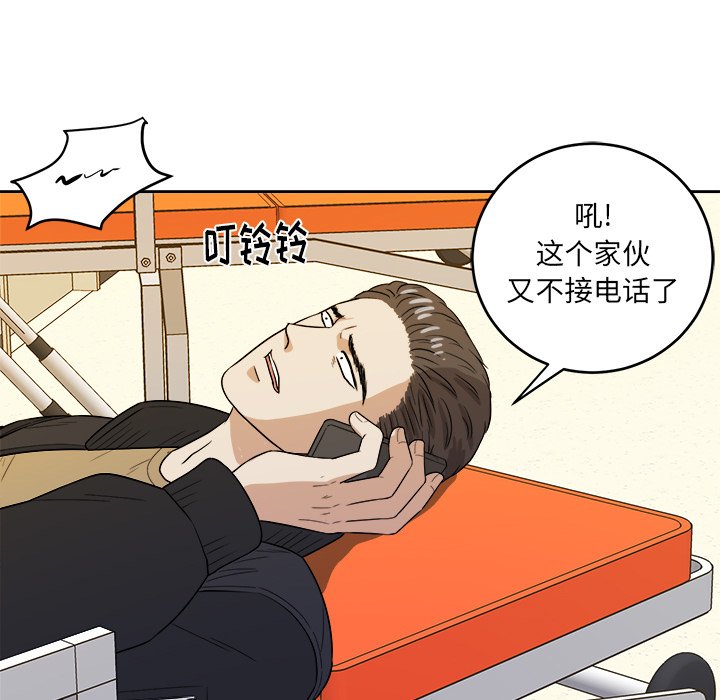 第45話 - 第6张