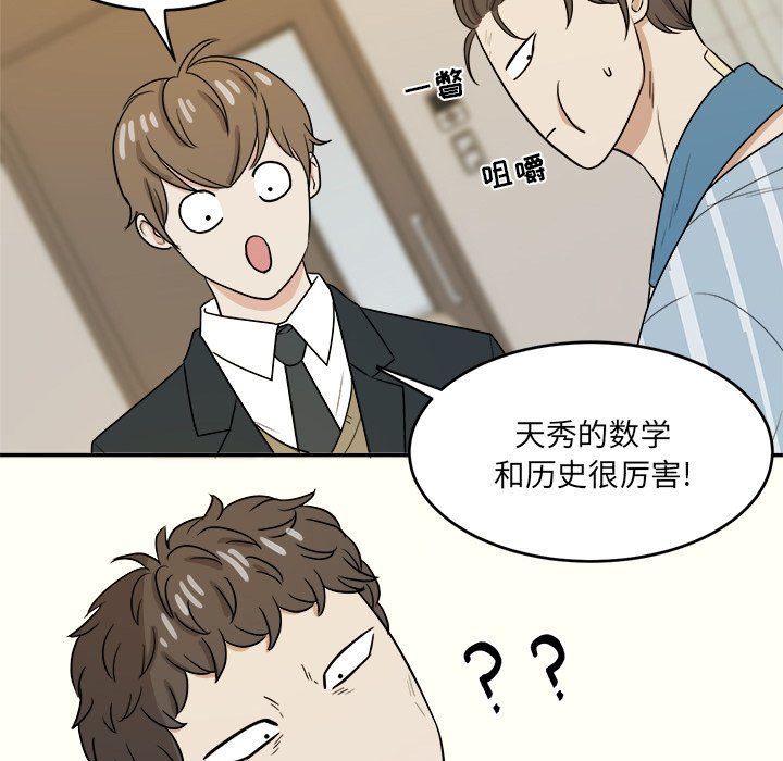 第45話 - 第60张