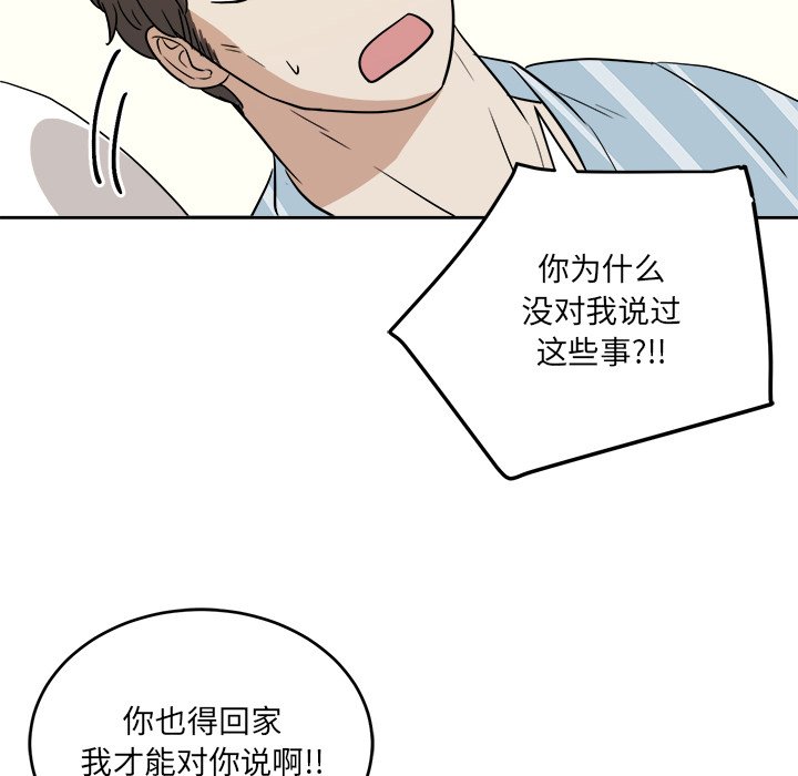 第45話 - 第61张