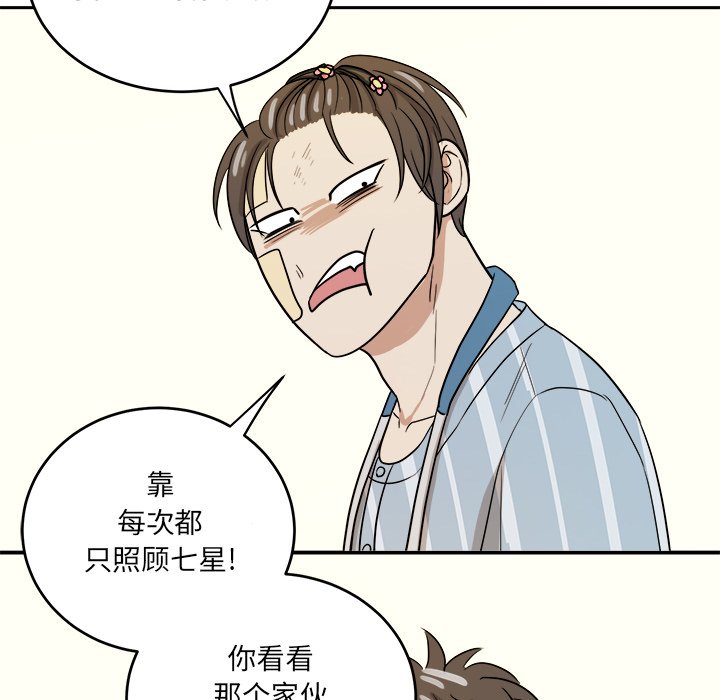 第45話 - 第62张