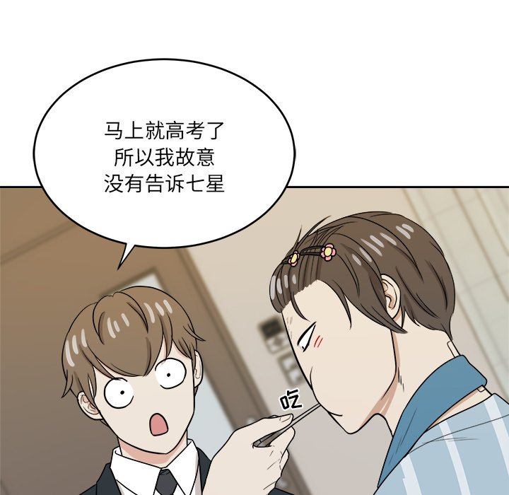第45話 - 第64张