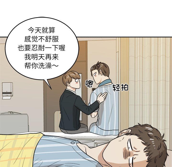 第45話 - 第69张