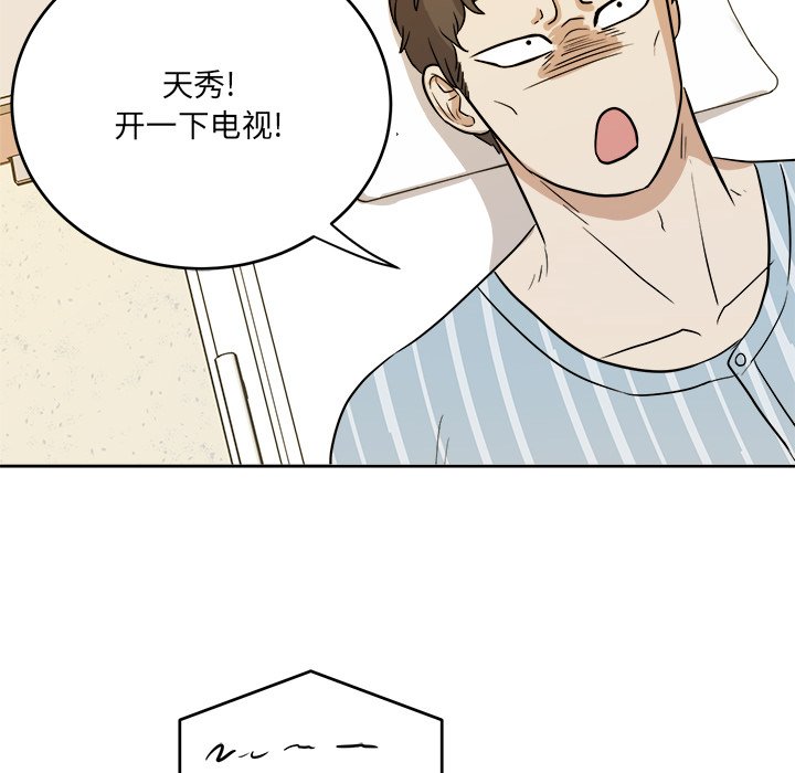 第45話 - 第72张