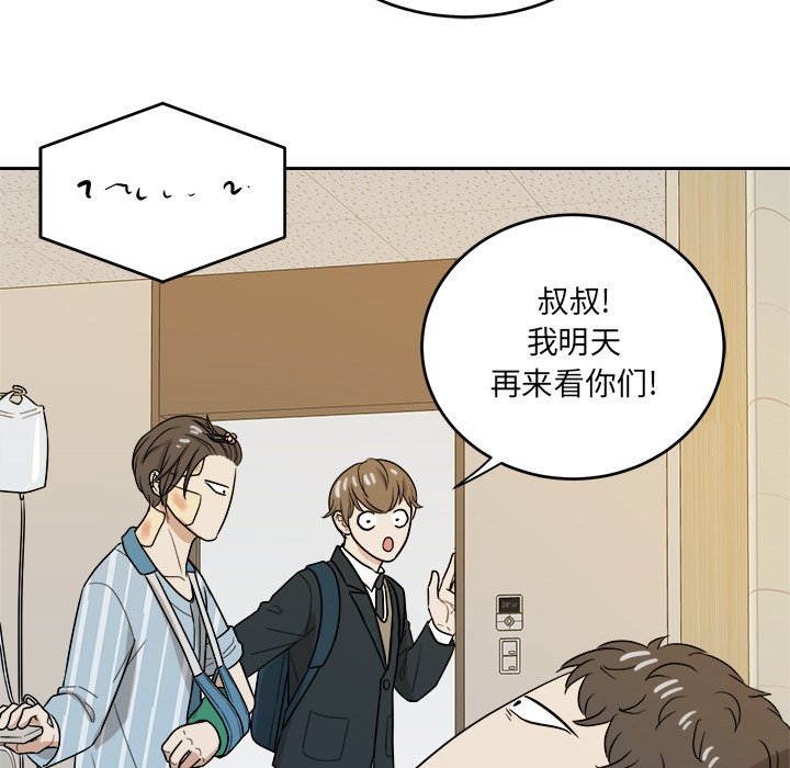 第45話 - 第74张