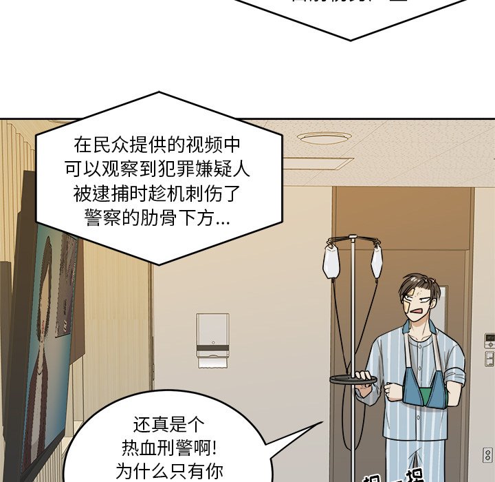 第45話 - 第77张