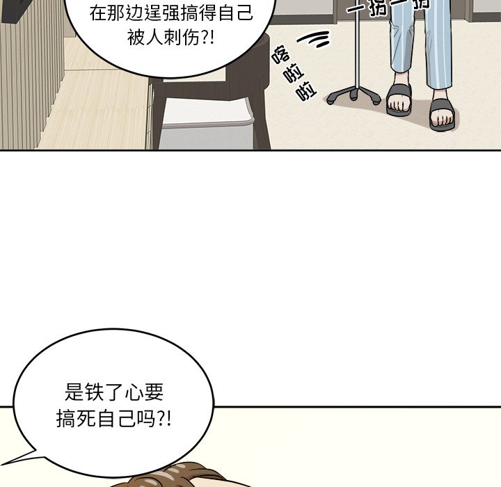 第45話 - 第78张