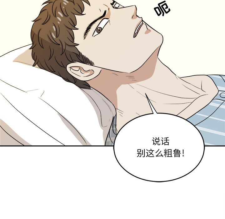 第45話 - 第79张
