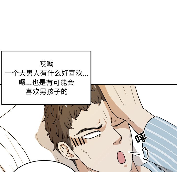 第45話 - 第84张