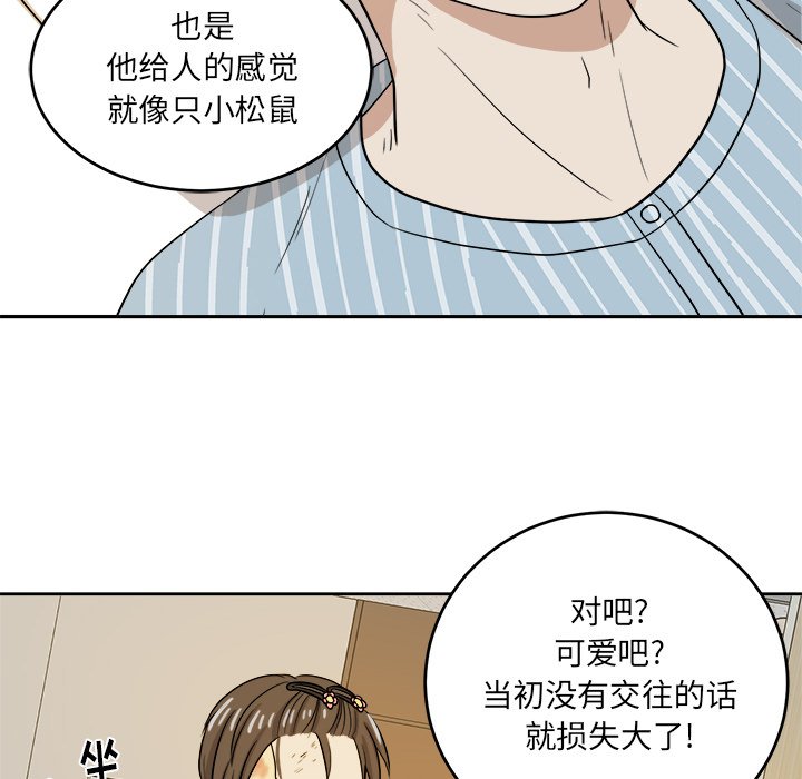 第45話 - 第85张