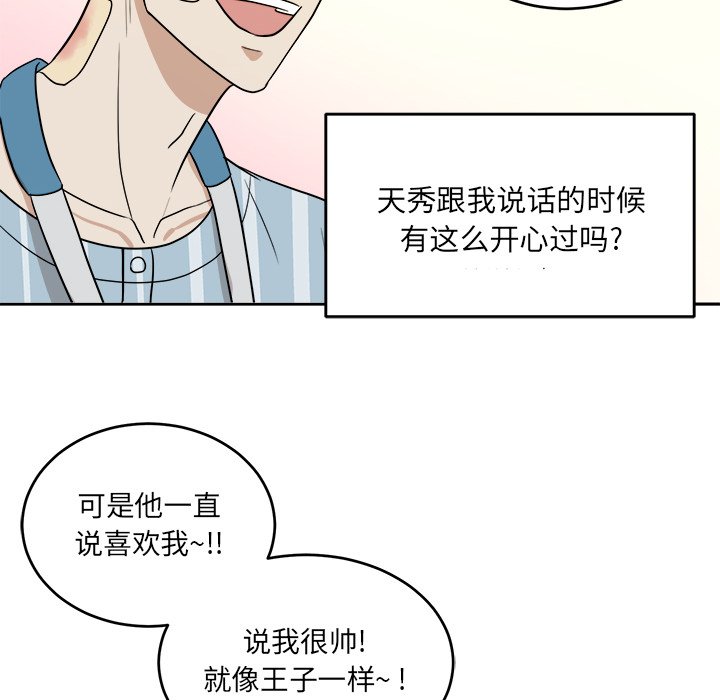 第45話 - 第89张