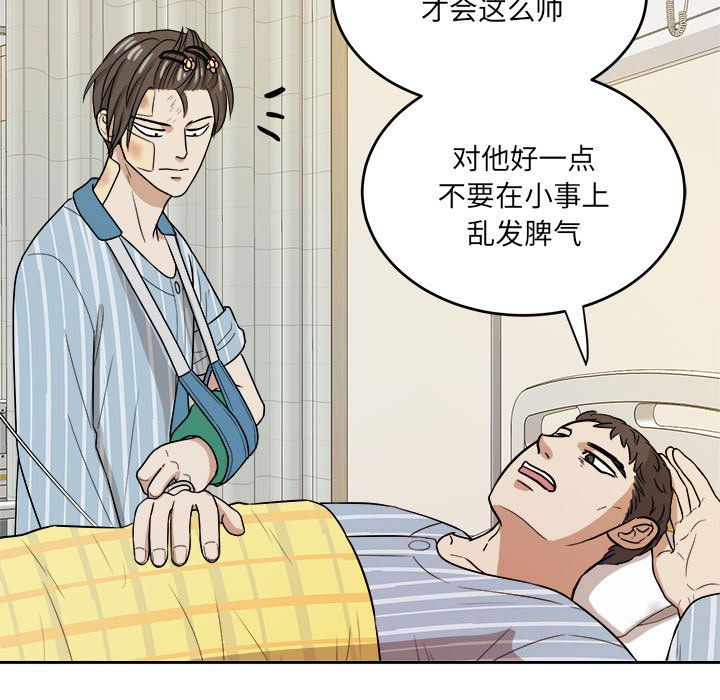 第45話 - 第93张