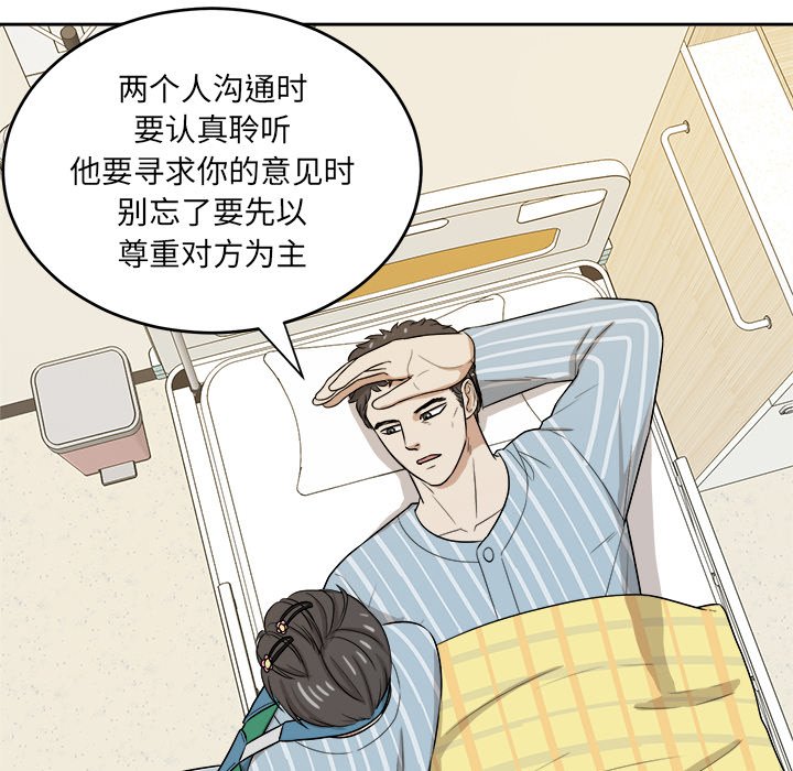 第45話 - 第96张