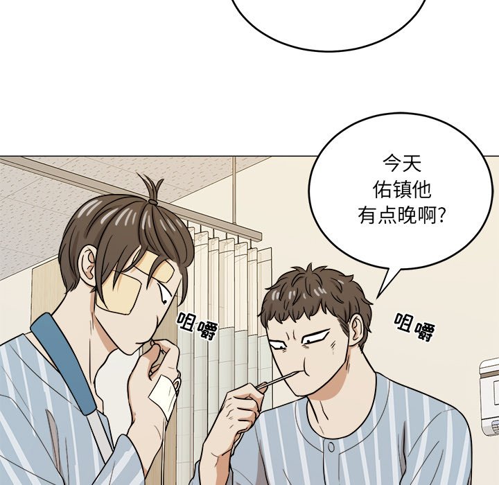 第46話 - 第10张