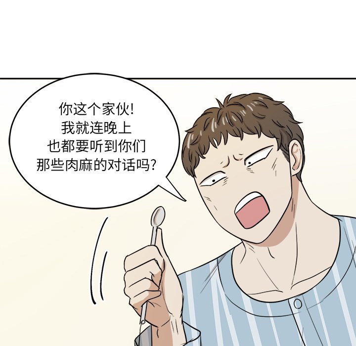 第46話 - 第12张